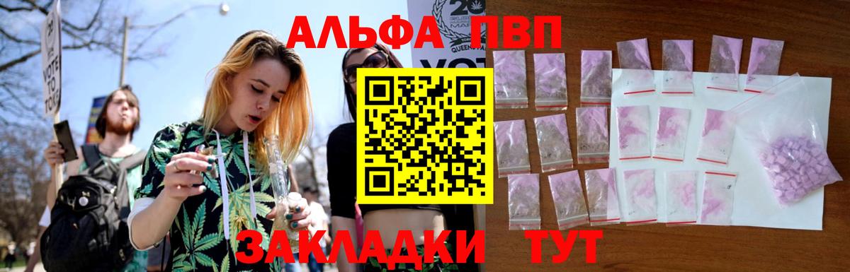 А ПВП Соль Сургут