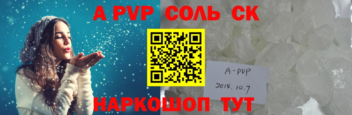 Сургут  APVP СК КРИС  Вход с VPN  Alpha PVP мука  Alpha PVP СК 