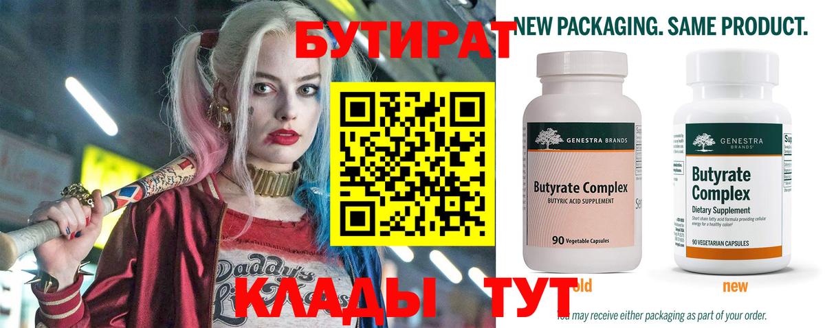 Сургут  БУТИРАТ оксана  Вход с VPN 