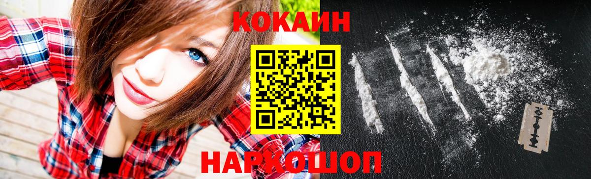 Cocaine 98% Сургут