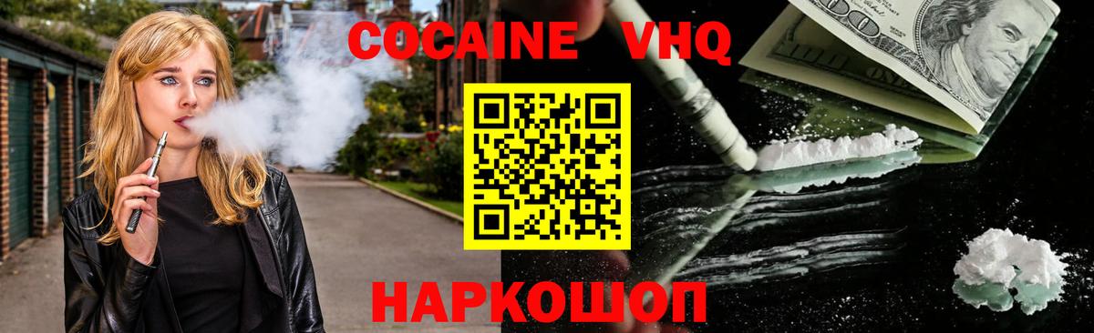 КОКАИН  Cocaine Колумбийский  Cocaine 99%  Вход с VPN  Сургут 