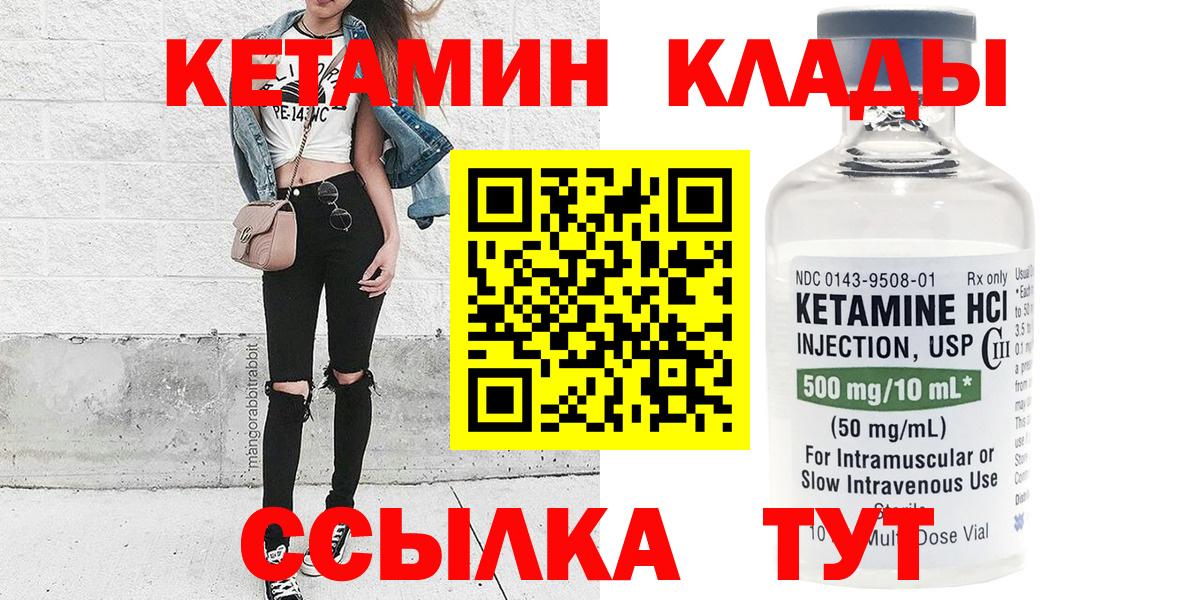 КЕТАМИН ketamine Сургут