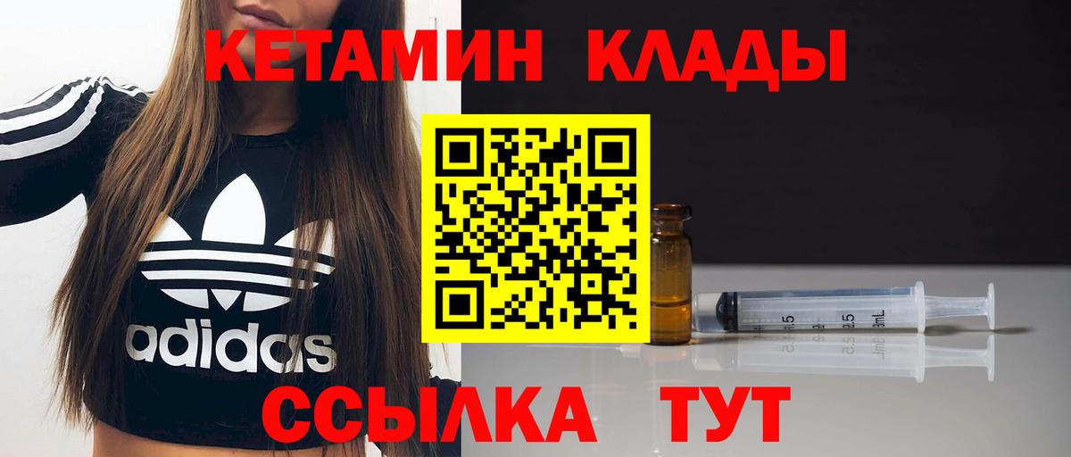 КЕТАМИН VHQ  Кетамин ketamine  Вход с VPN  Сургут 