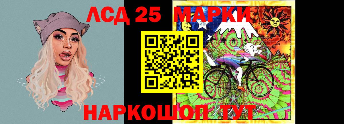 LSD-25 экстази ecstasy Сургут