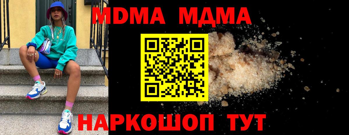 МДМА VHQ  Вход с VPN  МДМА  Сургут  МДМА Molly 
