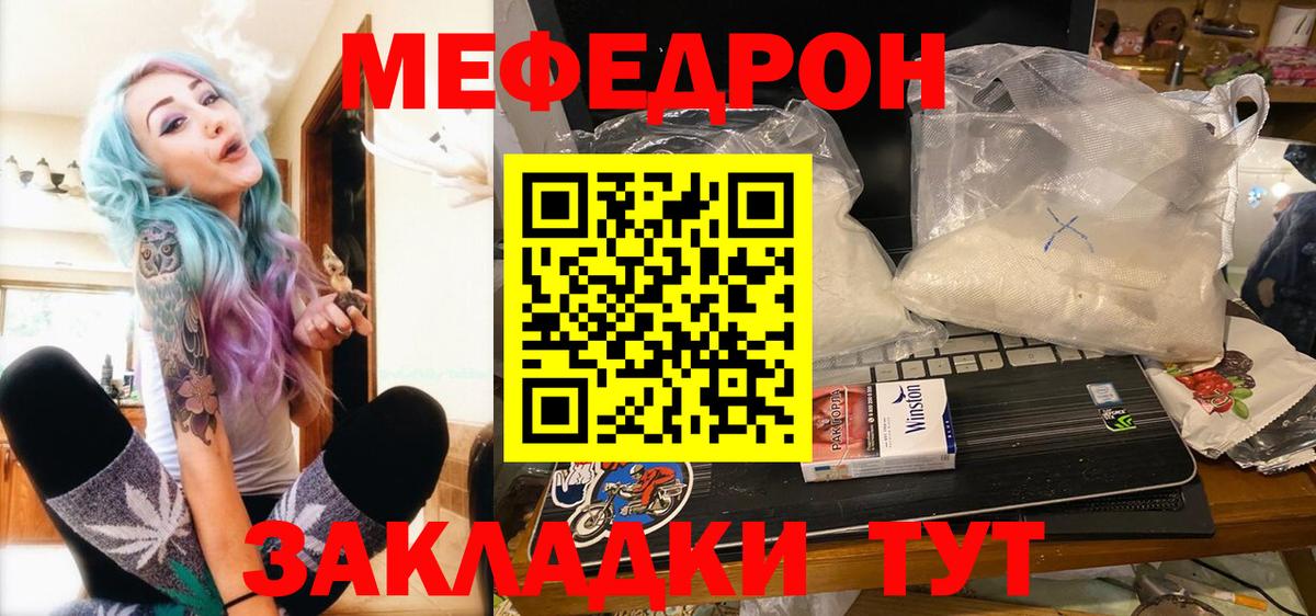 МЯУ-МЯУ mephedrone  Вход с VPN  где можно купить   Сургут 