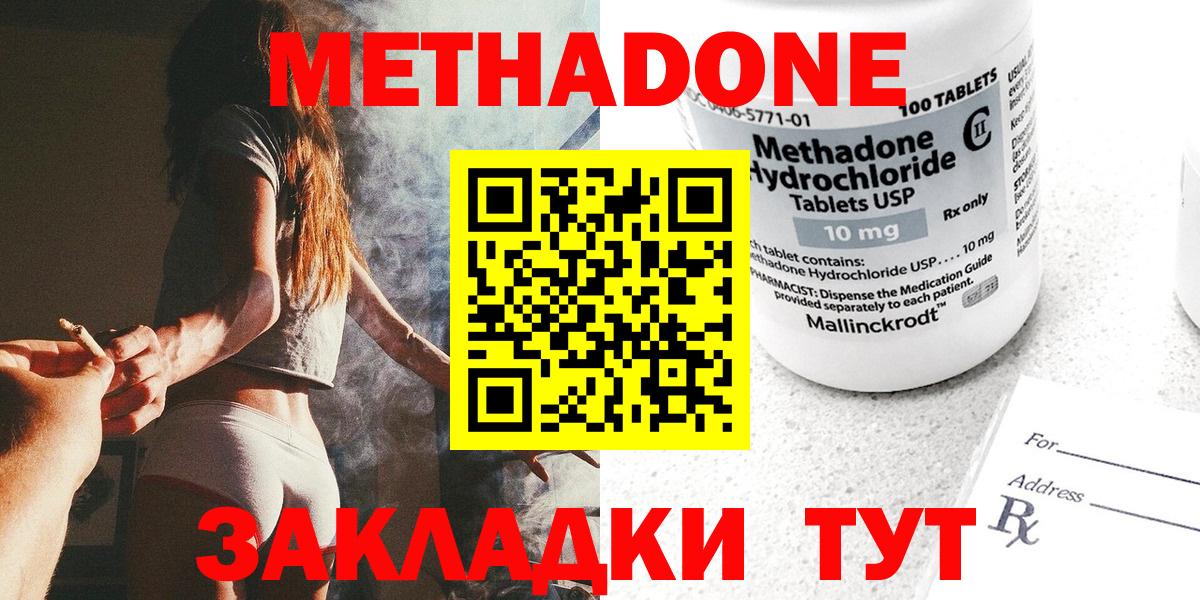 Метадон мёд  МЕТАДОН белоснежный  Вход с VPN  Сургут 