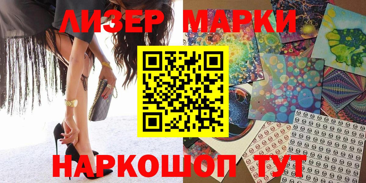 Наркотические марки 1,8мг  Марки NBOMe  Наркотические марки 1,8мг  Сургут  Вход с VPN 