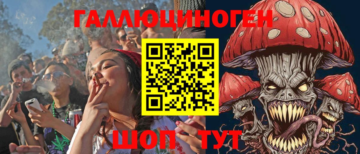 Галлюциногенные грибы ЛСД Сургут